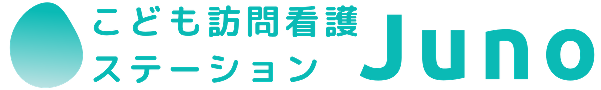 こども訪問看護ステーションJuno