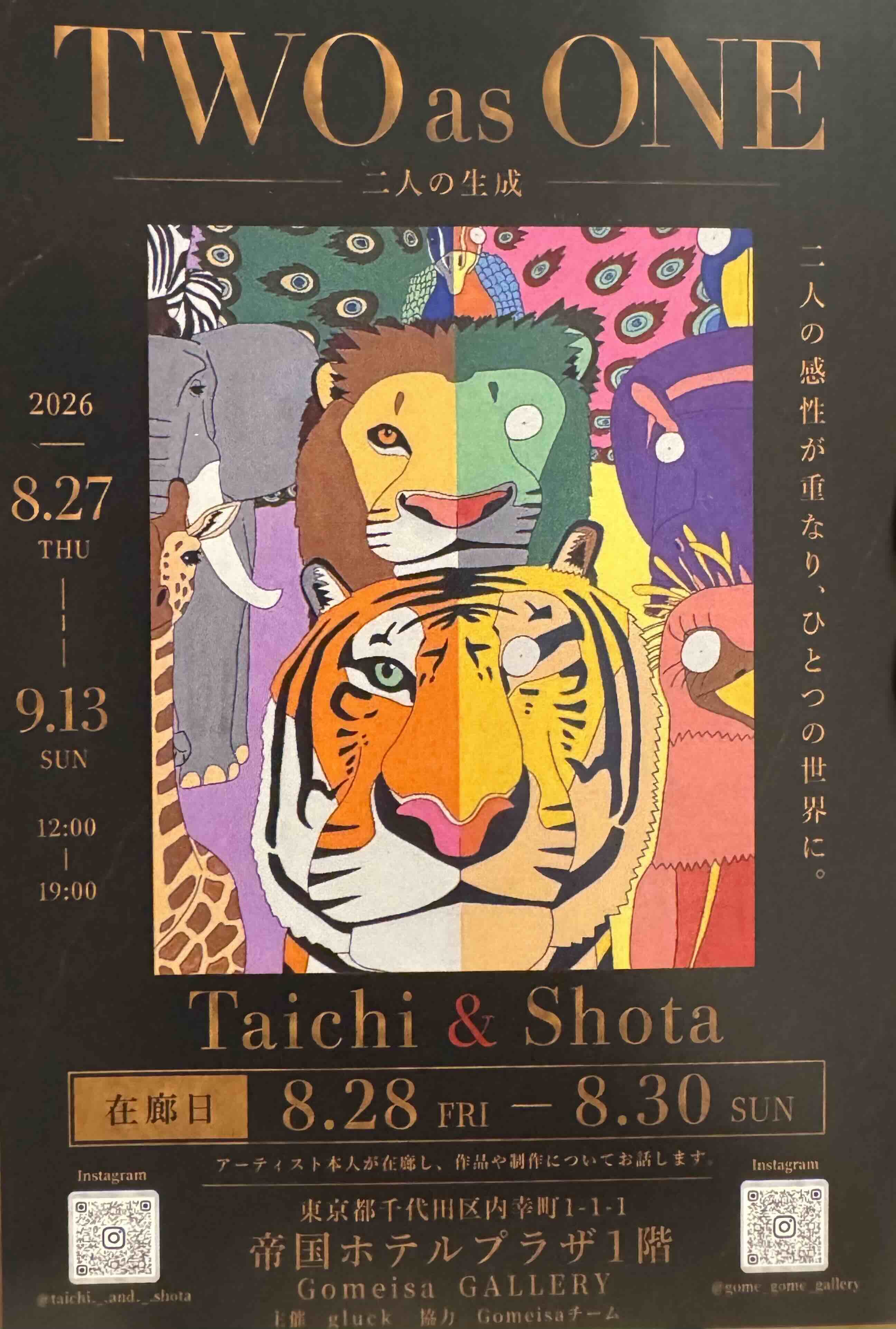 Taichi＆Shota個展「TWO as ONE」会場の様子