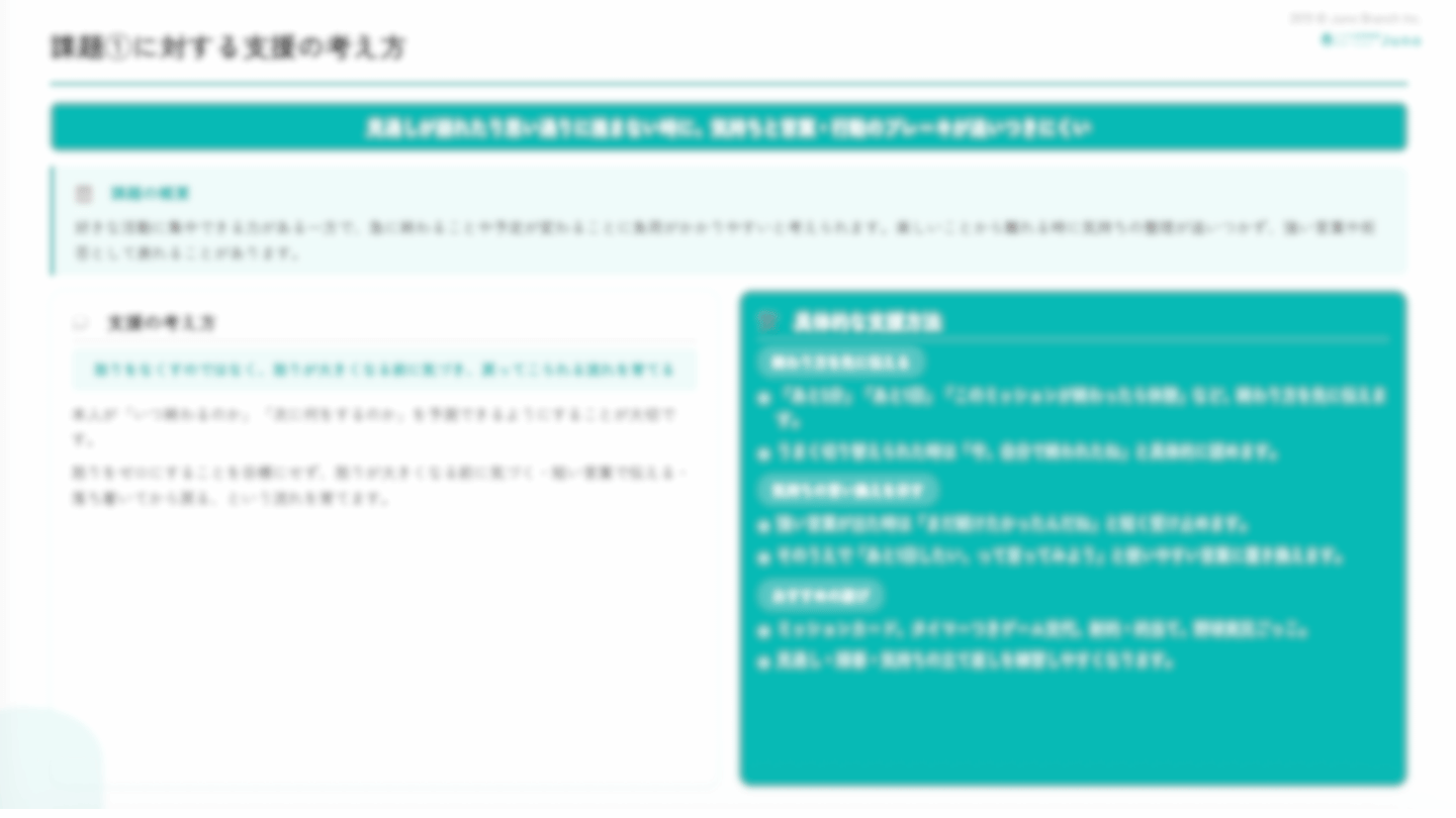分析サマリー2