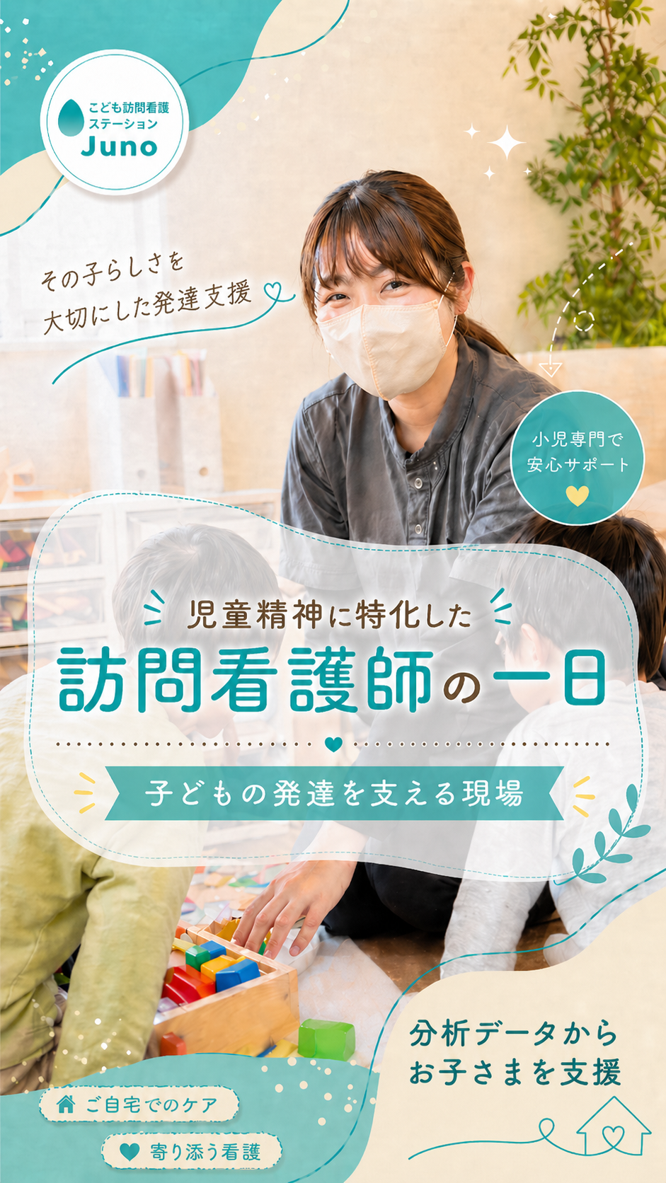 訪問看護師の一日